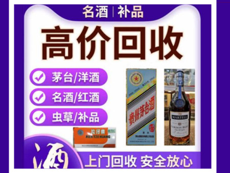 武胜烟酒回收店