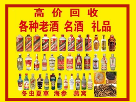 武胜回收名酒店